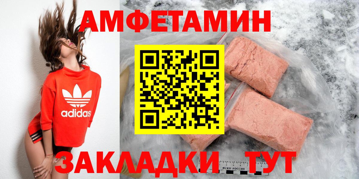 АМФЕТАМИН 98% Зима