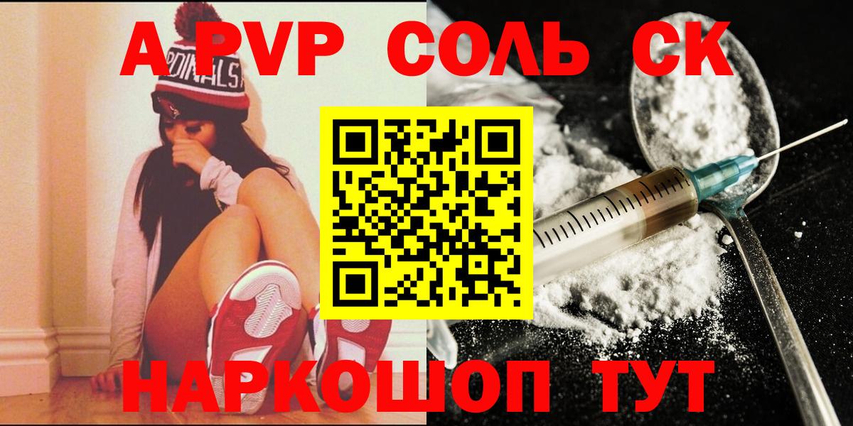 ГАШИШ  Гашиш  A-PVP СОЛЬ кристаллы  Вход с VPN  Codein  Зима  МАРИХУАНА  Меф МЯУ МЯУ  Мефедрон кристаллы 