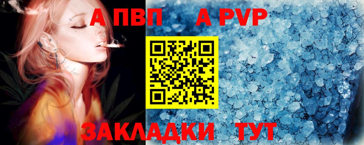 Alpha-PVP крисы CK Зима