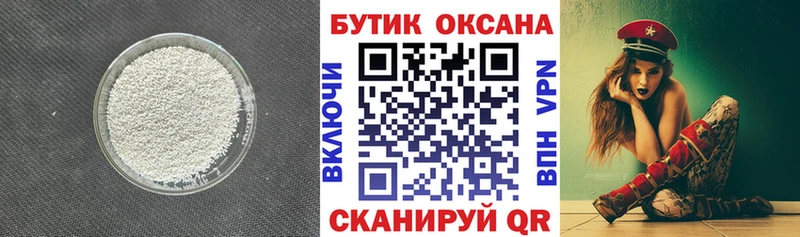 БУТИРАТ Butirat Зима