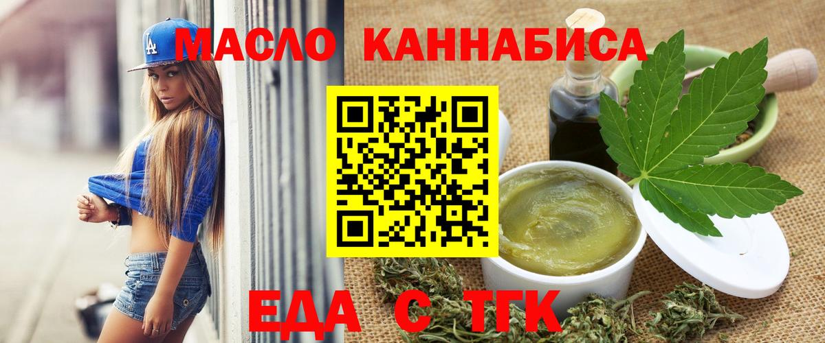 Зима  Cannafood марихуана  Вход с VPN 