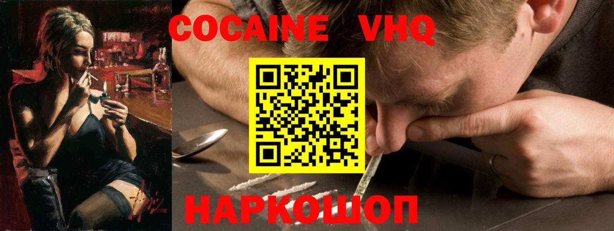 КОКАИН Боливия Зима