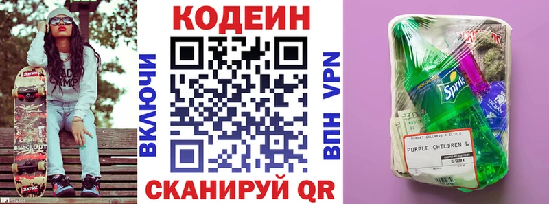 Кодеиновый сироп Lean напиток Lean (лин) Зима