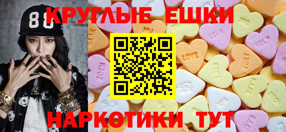 Экстази XTC  Вход с VPN  ЭКСТАЗИ TESLA  Зима 