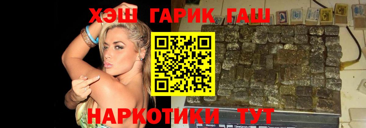 Гашиш индика сатива  ГАШИШ гашик  Вход с VPN  Зима 