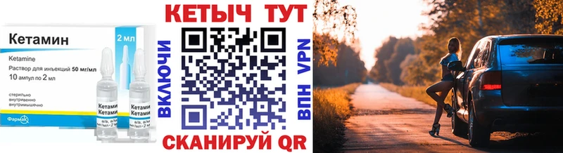 мега ONION  Зима  КЕТАМИН VHQ  как найти закладки 