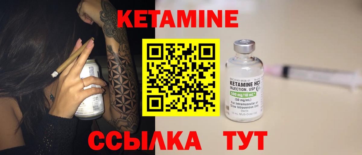Зима  Кетамин VHQ  Вход с VPN  КЕТАМИН VHQ 