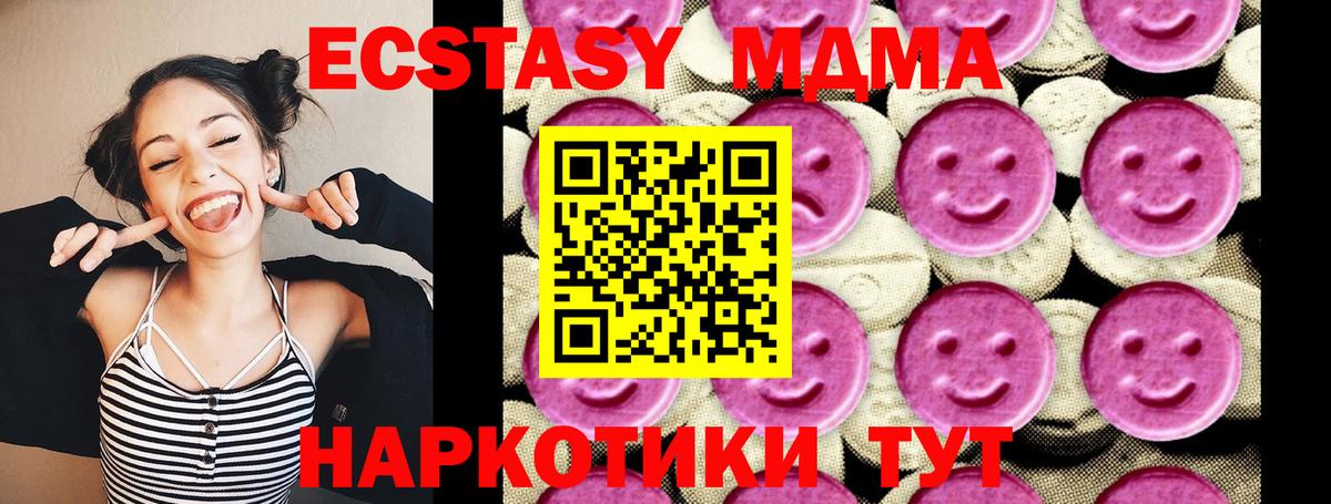 MDMA VHQ  Вход с VPN  МДМА  Зима 