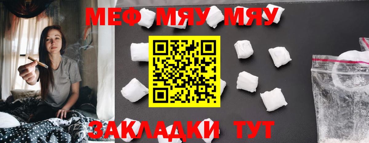 Меф 4 MMC  Меф VHQ  МЕФ  Зима  Вход с VPN 