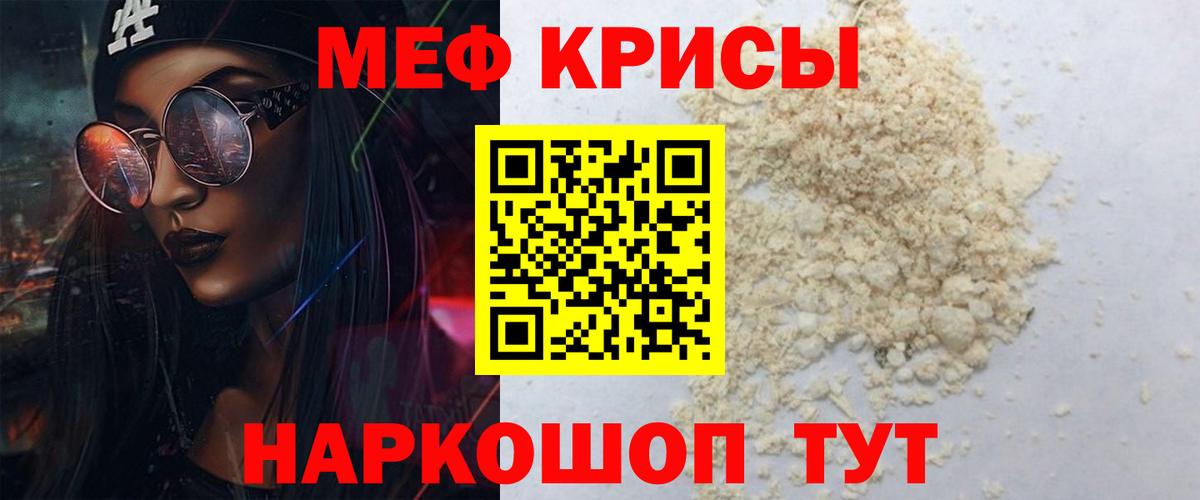 МЕФ мука Зима