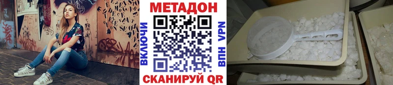 Метадон VHQ  купить  сайты  Зима 