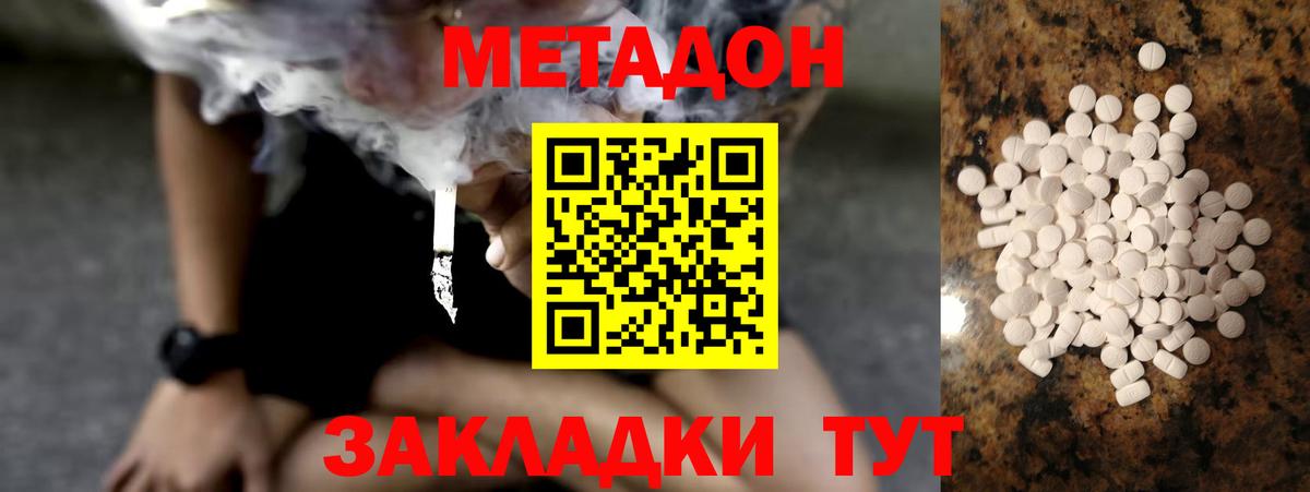 Метадон белоснежный  Метадон кристалл  blacksprut зеркало  Вход с VPN  Зима 