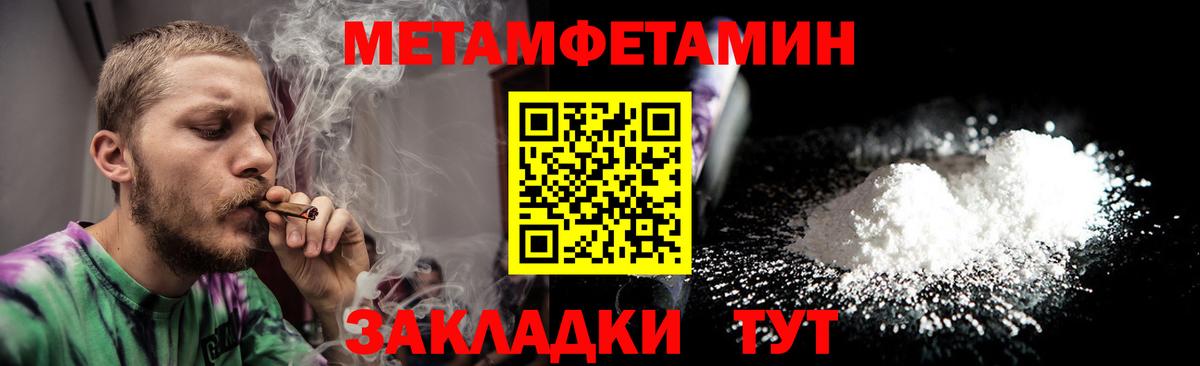 Первитин  Метамфетамин витя  Вход с VPN  Метамфетамин витя  Зима 