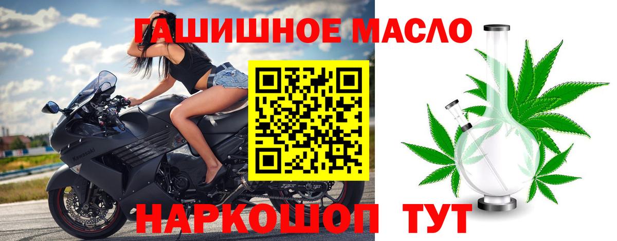 ТГК гашишное масло  Дистиллят ТГК вейп  Зима  Вход с VPN 